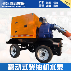 <b>移动式柴油机水泵 移动泵车</b>