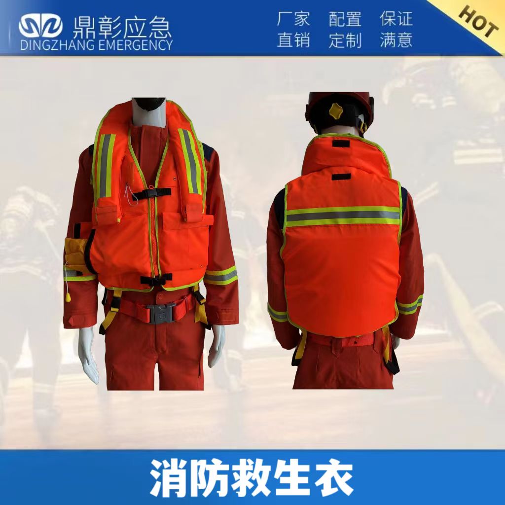 消防自动充气式救生衣船用救生衣细节介绍 