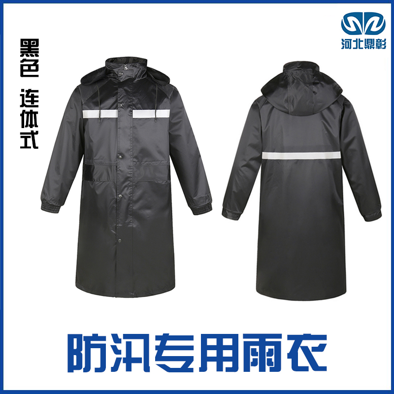 连体式防汛雨衣