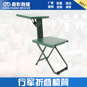 <b>行军折叠椅凳 便携式救灾折叠椅凳</b>