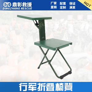 应急便携式救灾折叠椅凳