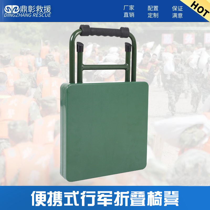 便携式救灾折叠椅凳