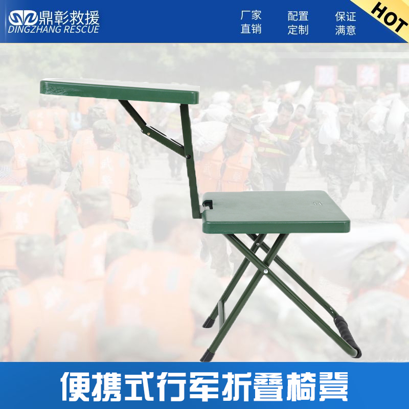 行军折叠椅凳