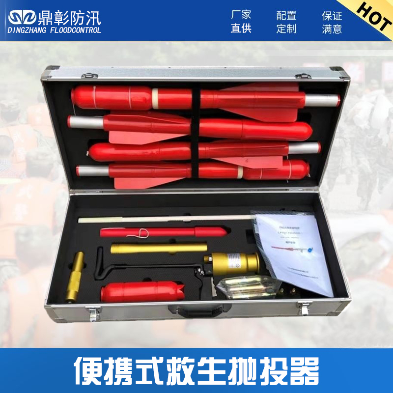 救生抛绳器