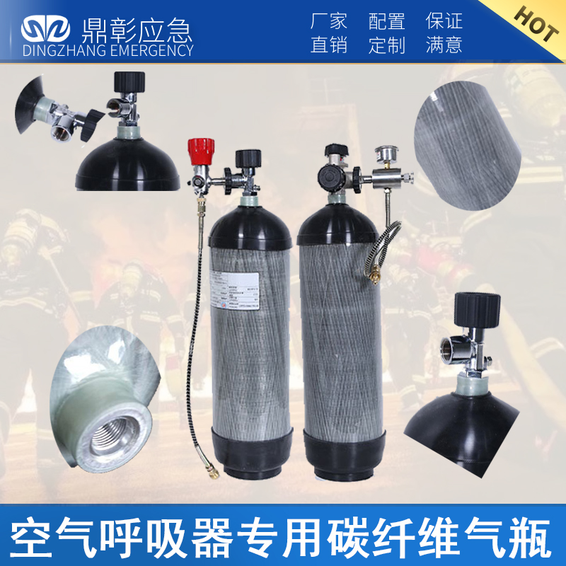 空气呼吸器专用碳纤维气瓶