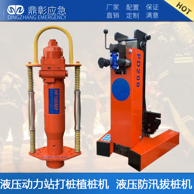 <b>防汛液压打桩拔桩机</b>