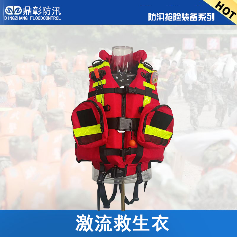 激流救生衣＂五知一能＂ 