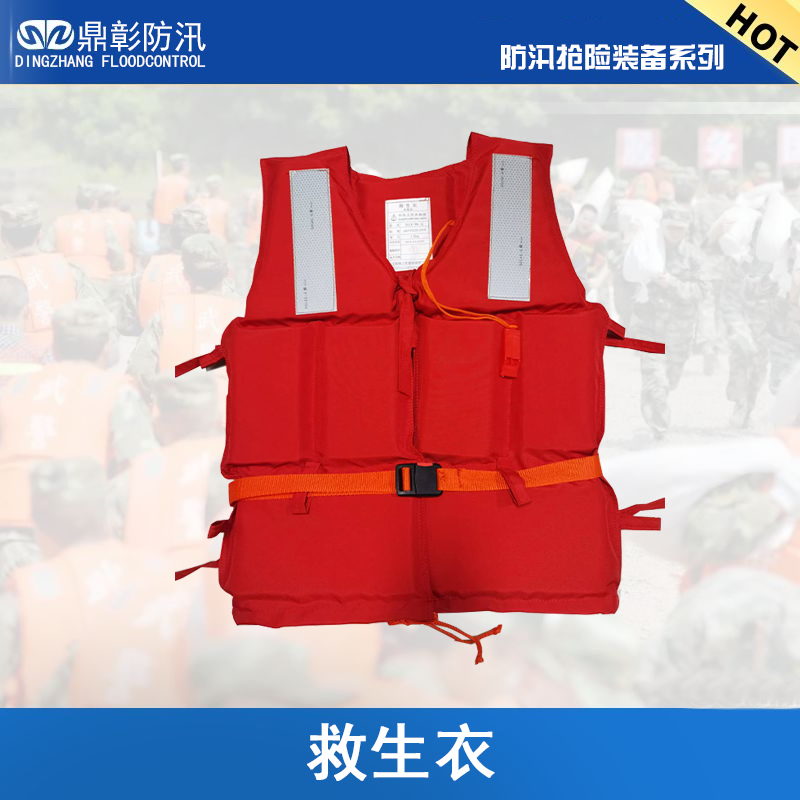 <strong>救生圈和救生衣哪个安全</strong> 