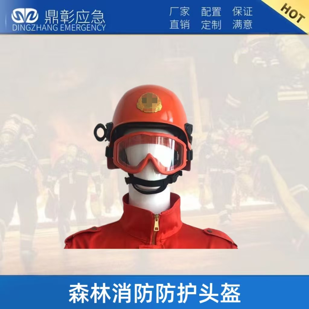 <strong>防护差异全解析：防火头盔的耐高温VS救援头盔的</strong> 