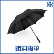 <b>防汛雨伞防汛雨鞋防汛雨靴</b>