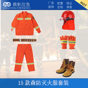 15款森防灭火服套装
