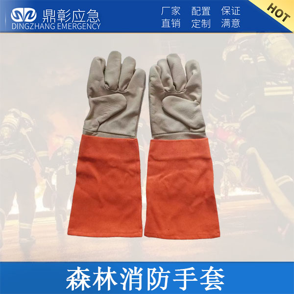 森林灭火防护手套细节介绍 