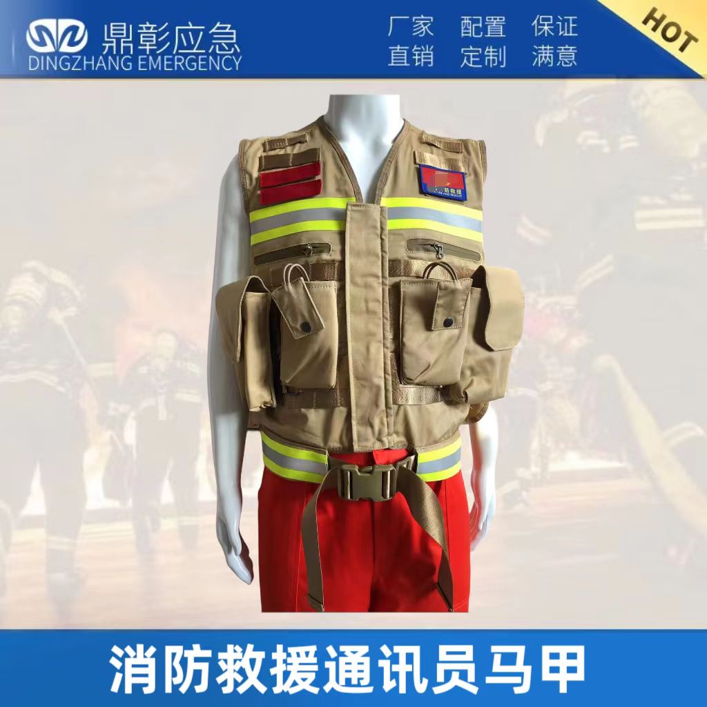 消防通讯员马甲阻燃反光多功能应急森林消防背 