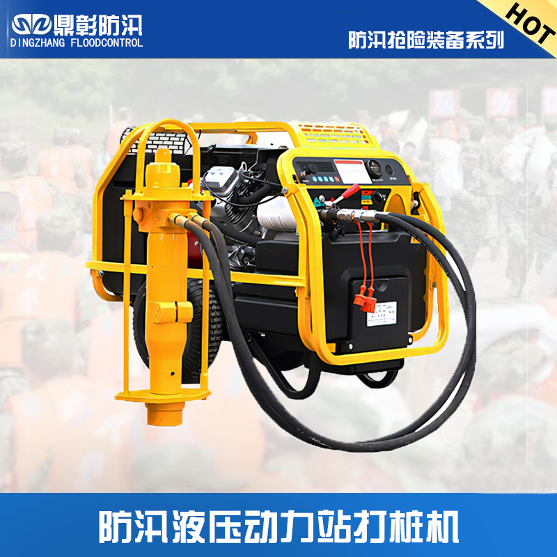 一站式防汛施工利器，液压动力站打桩机 